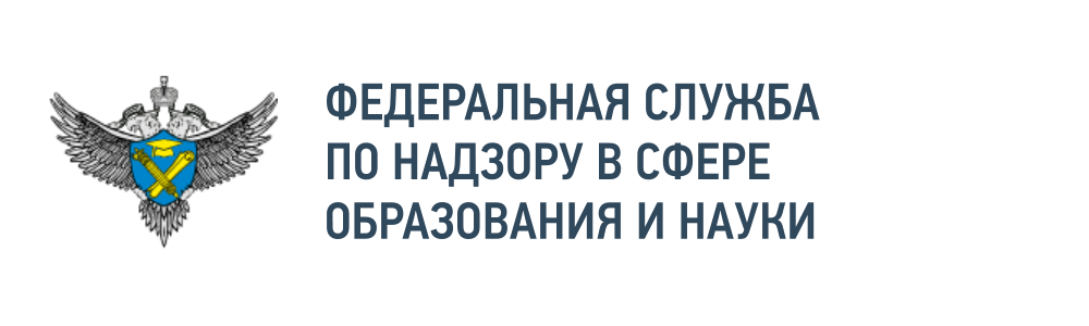 ФЕДЕРАЛЬНАЯ СЛУЖБА  ПО НАДЗОРУ В СФЕРЕ  ОБРАЗОВАНИЯ И НАУКИ ФЕДЕРАЛЬНАЯ СЛУЖБА  ПО НАДЗОРУ В СФЕРЕ  ОБРАЗОВАНИЯ И НАУКИ