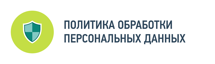 Персональные данные Персональные данные
