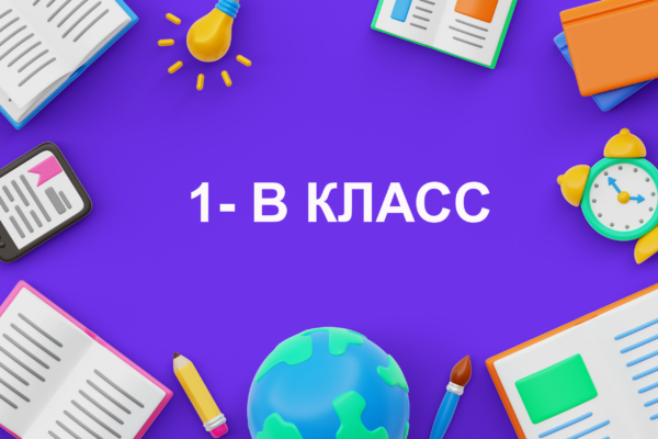 класс фон