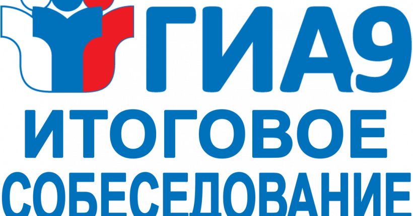 logo_oge_sobesedovan